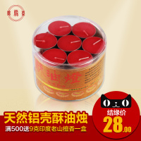 茶蠟浪漫紅蠟燭小蠟燭生日蠟燭鋁盒香熏套餐爛漫 - 時(shí)尚城(www.fadsc.com)