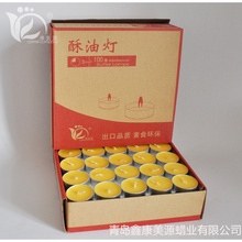 酥油燭100粒_酥油燭價(jià)格_優(yōu)質(zhì)酥油燭批發(fā)/采購(gòu) 