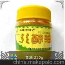 阿古丹內蒙特產批發13347129739 企業庫 