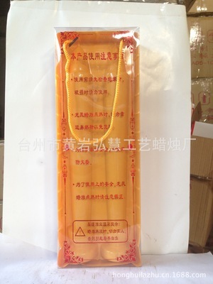 馨源喜3號水晶酥油燭 - 馨源喜3號水晶酥油燭廠家 - 馨源喜3號水晶酥油燭價格 - 臺州市黃巖弘慧工藝蠟燭廠 - 