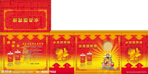 水晶蓮花燭包裝盒圖片