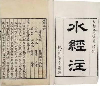 【國學知識】四大名注--三國世說,水經文選