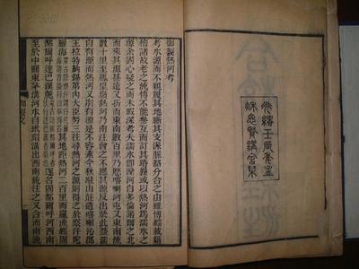 《合校水經注》清 光緒年木刻本,二函套,二十冊全,開本:24.7*15.6公分