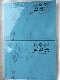 水經注珍稀文獻集成 第二輯 1.2.3.4.5.7.8.10.12 九本合售(16開精裝 )
