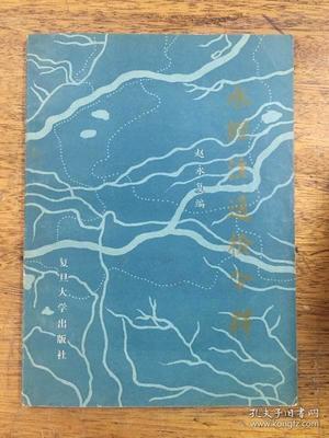 水經(jīng)注通檢今釋