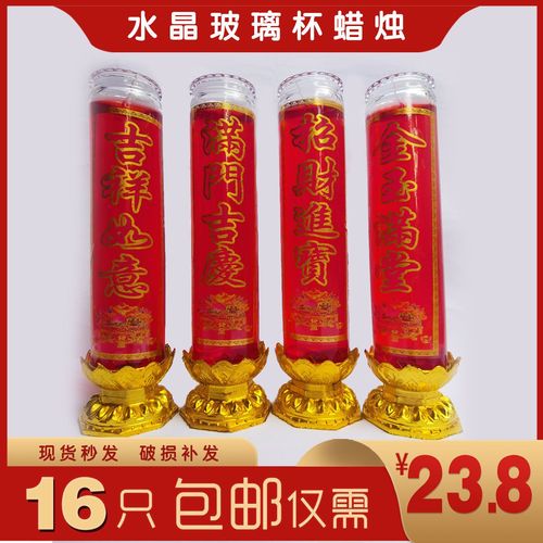 福慧水晶無煙蠟燭 防風(fēng)玻璃杯與蓮花底座的家用節(jié)日之選
